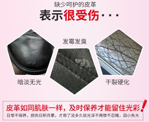 好威皮革護理油 一瓶多用，搞定皮衣，包包，皮鞋