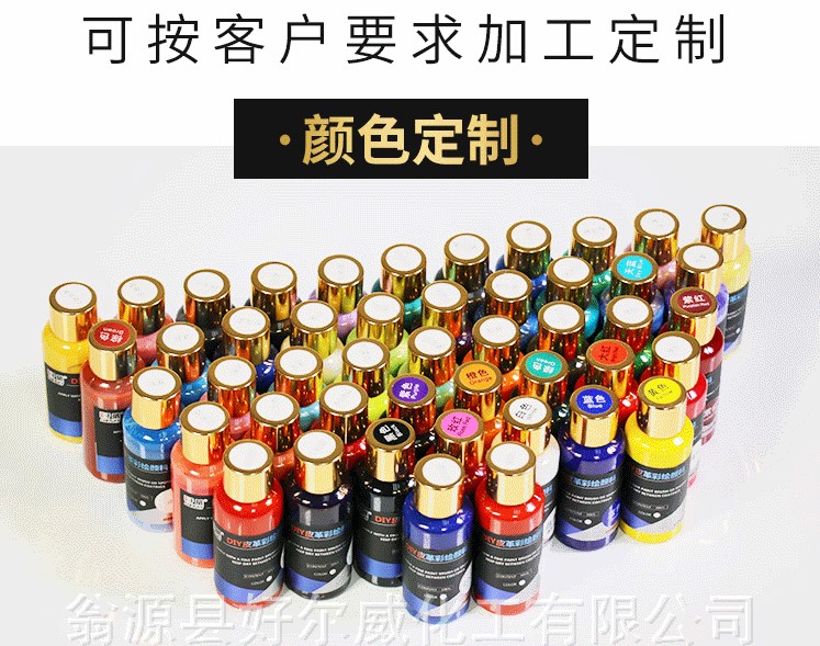 畫(huà)鞋子專(zhuān)用的顏料 DIY彩繪鞋顏料 DIY繪畫(huà)顏料定制