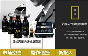汽車內(nèi)飾改裝 車內(nèi)飾皮革修復套裝 開箱即可營業(yè)