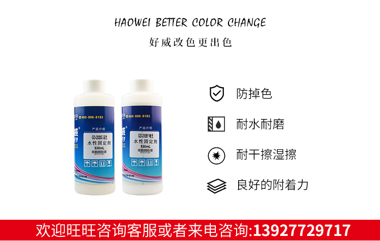 水性固定劑 皮革 皮衣 皮鞋 皮包 皮沙發(fā) 汽車座椅等翻新改色固色