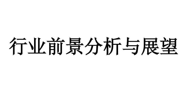加盟汽車(chē)內(nèi)飾改裝行業(yè)前景怎么樣？