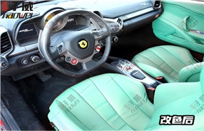 汽車內(nèi)飾翻新改色漆 車內(nèi)飾改裝用油漆 改法拉利蒂芙尼綠