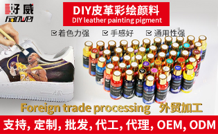 球鞋顏料 DIY鞋子繪畫(huà)顏料 皮革繪畫(huà)顏料 非安格魯斯顏料