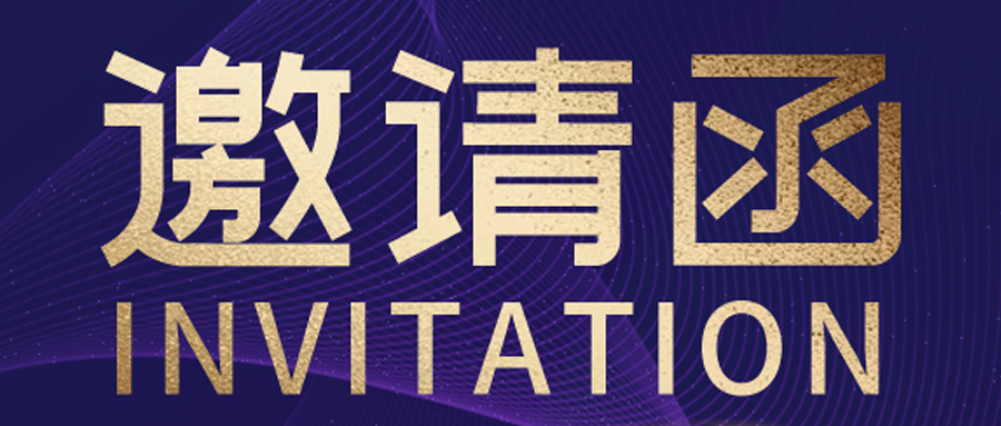 展會(huì)邀請(qǐng)|好威邀你參加2022年深圳汽車(chē)改裝及汽車(chē)服務(wù)業(yè)生態(tài)博覽會(huì)