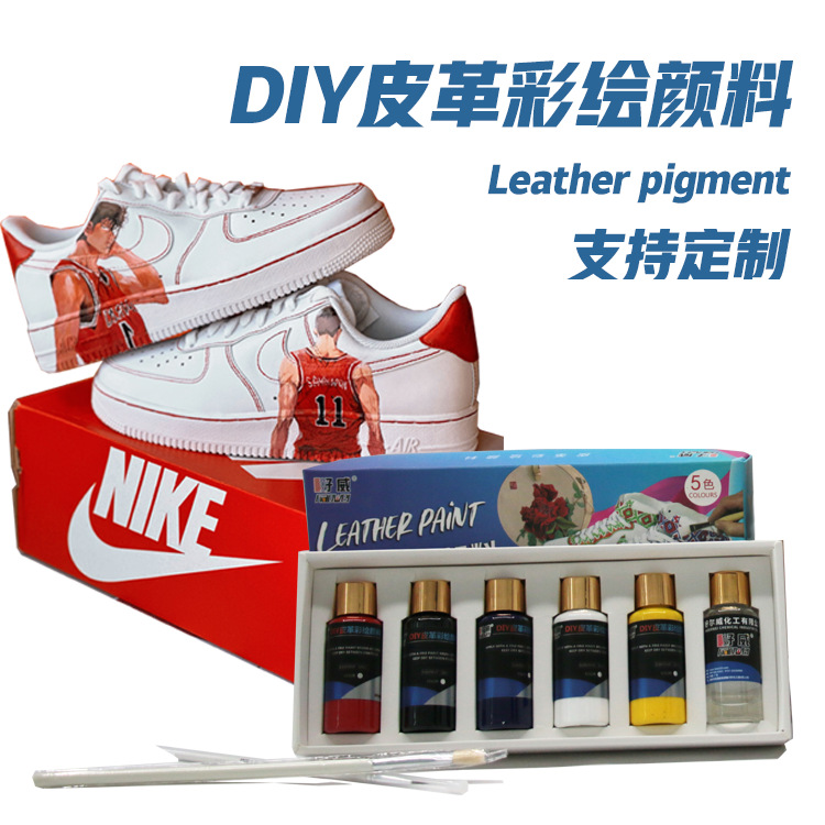 工作室球鞋顏料定制 手繪涂鴉鞋顏料 DIY繪畫(huà)球鞋顏料定制 好威