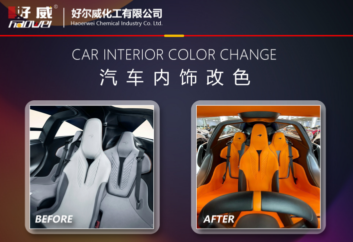 汽車內(nèi)飾漆涂料廠家 汽車原廠件用噴漆 好威源頭廠家供應(yīng)