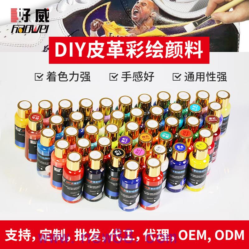 好威專業(yè)生產球鞋定制顏料專注解決顏料上色技術性能難題 手繪畫顏料