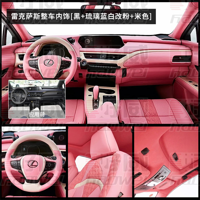用好威汽車內(nèi)飾漆 翻新改色豪華車內(nèi)飾案例 汽車內(nèi)飾漆品牌