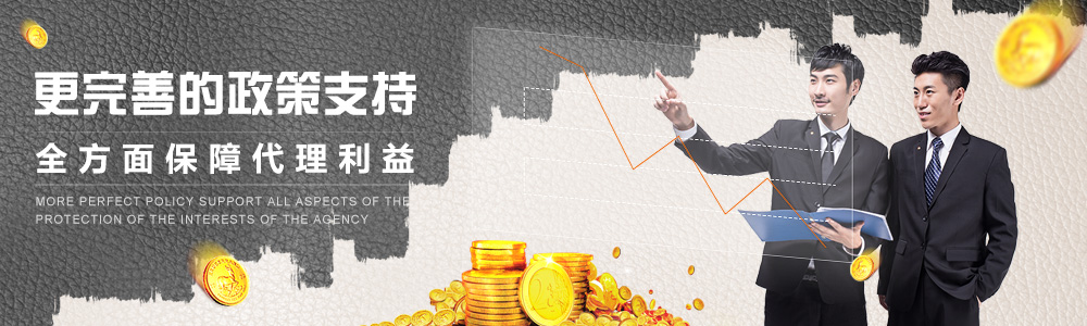 更完善的政策支持，全方面保障代理利益-好威皮具護理