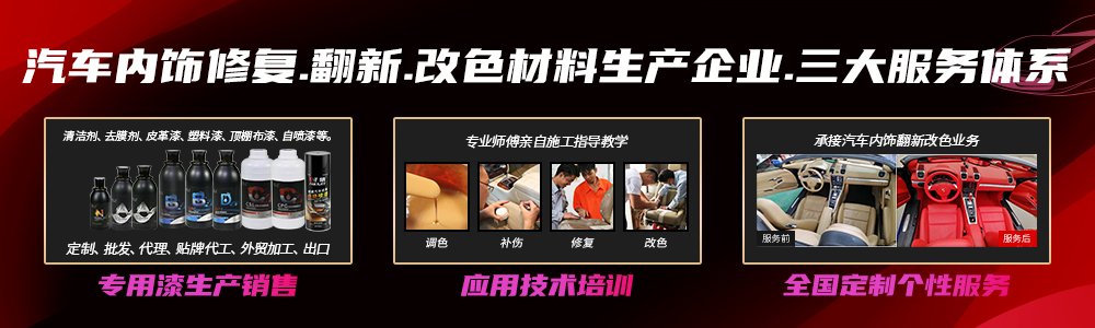 了解皮革改色最新行業(yè)動(dòng)態(tài)，上好威