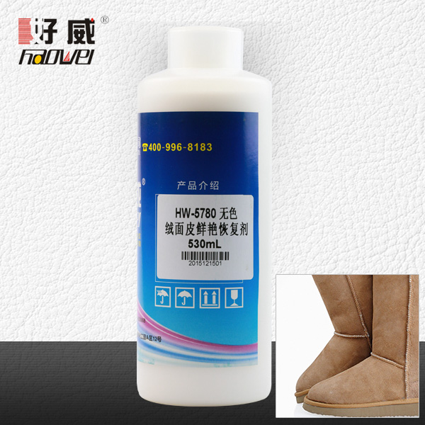 絨面皮鮮艷恢復劑（無色）