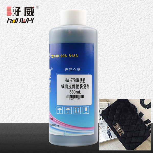 絨面皮鮮艷恢復劑（黑色）