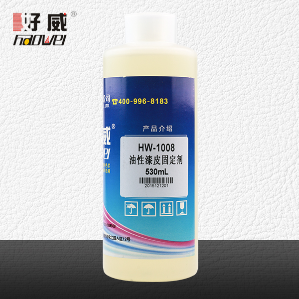 油性漆皮固定劑