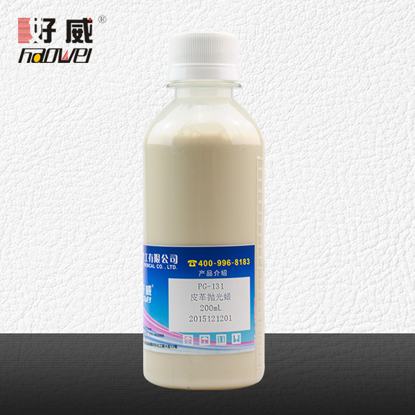 皮革拋光蠟