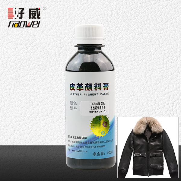 好威水性超細(xì)顏料膏（黑色）
