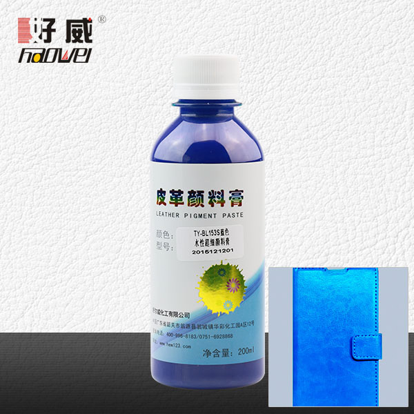 好威水性超細(xì)顏料膏（藍(lán)色）