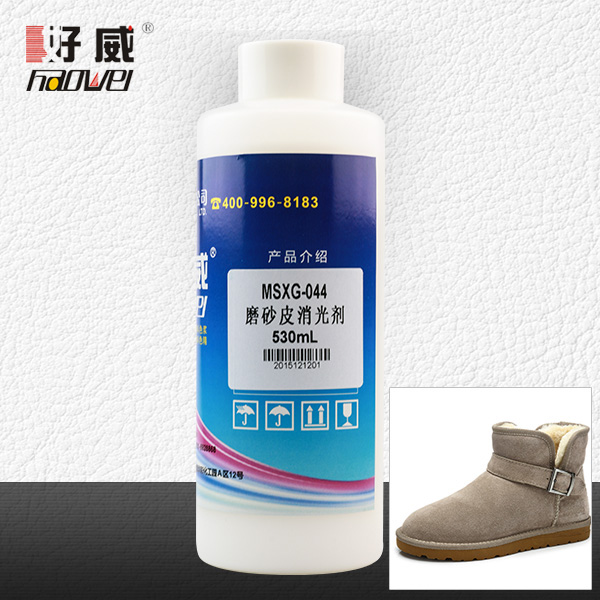 磨砂皮消光劑