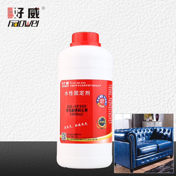 GD-SF260沙發(fā)耐磨固定劑 區(qū)域代理專用