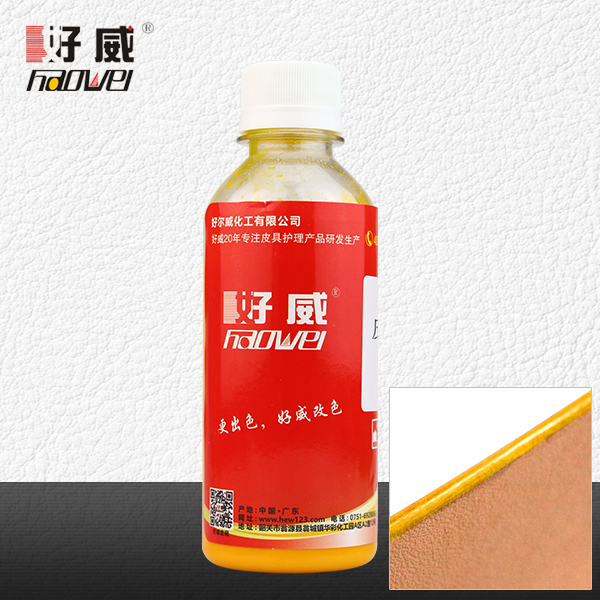 PUBY-A074S PU黃色皮邊油