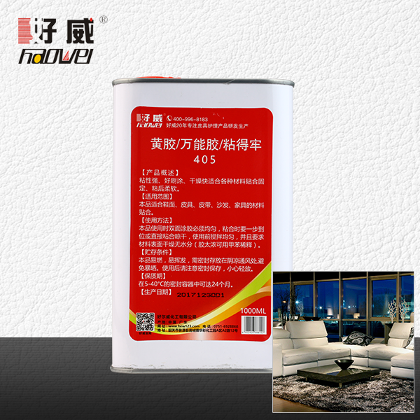HW-405萬能膠/黃膠/粘得牢