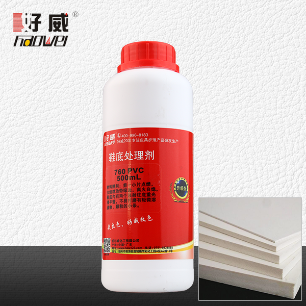 760PVC 鞋底處理劑