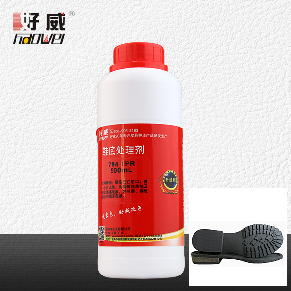 794TPR 鞋底處理劑