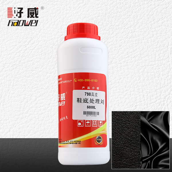 798真皮/布匹 鞋底處理劑