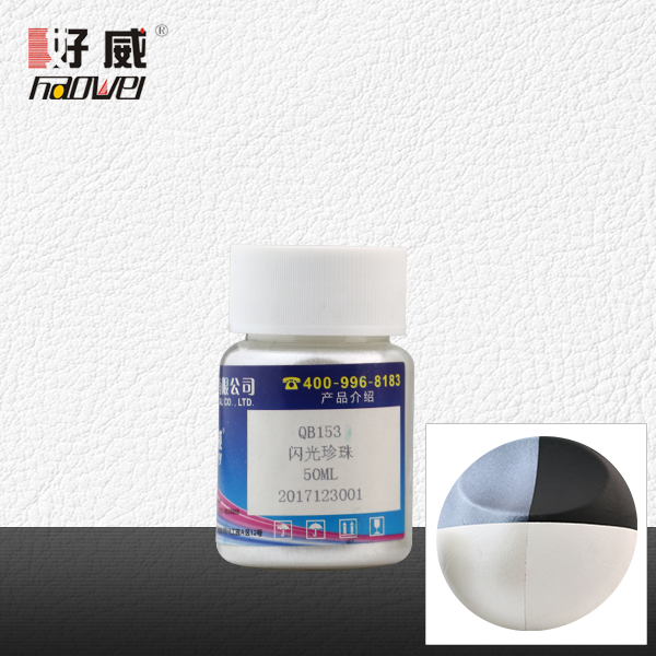 QB153閃光珍珠 金屬顏料（珠光顏料）