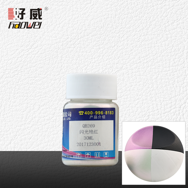 QB269閃光艷紅 金屬顏料 （珠光顏料）