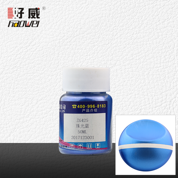 ZG425珠光藍(lán) 金屬顏料（珠光顏料）