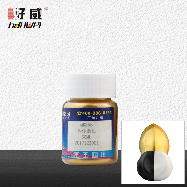 QB355閃爍金色 金屬顏料 （珠光顏料）