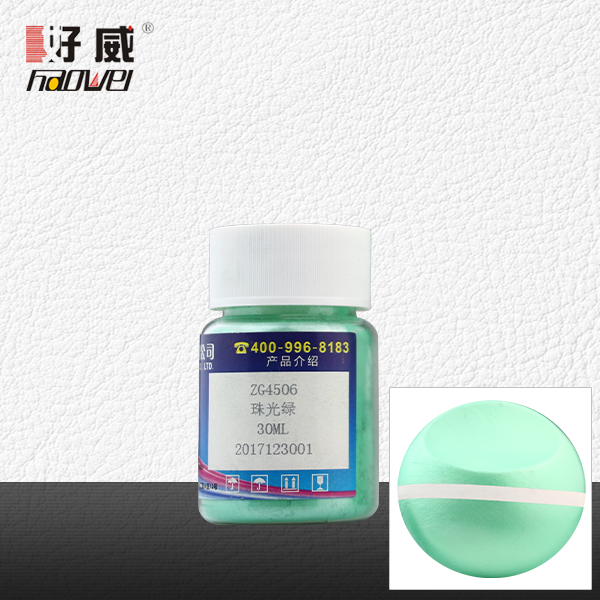 ZG4506珠光綠 金屬顏料（珠光顏料）