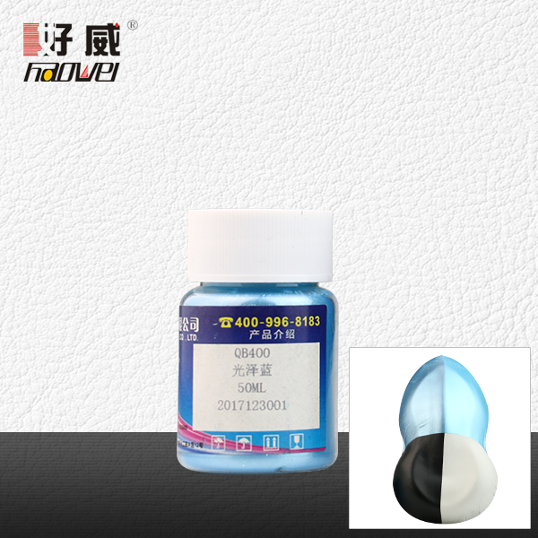 QB400光澤藍 金屬顏料 （珠光顏料）