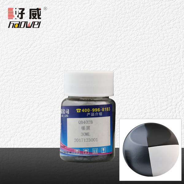 QB402B銀黑 金屬顏料 （珠光顏料）