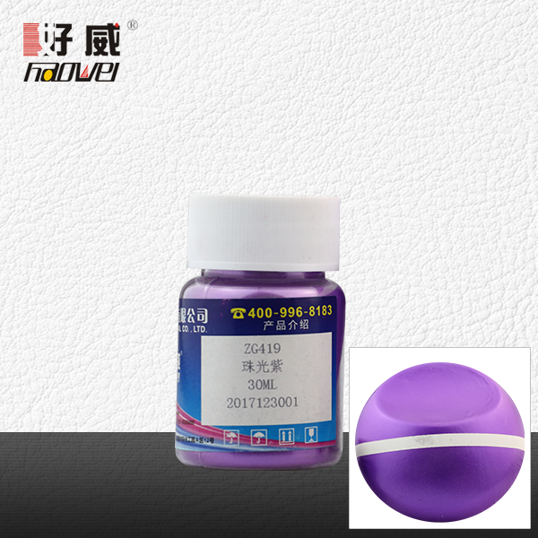 ZG419珠光紫 金屬顏料（珠光顏料）
