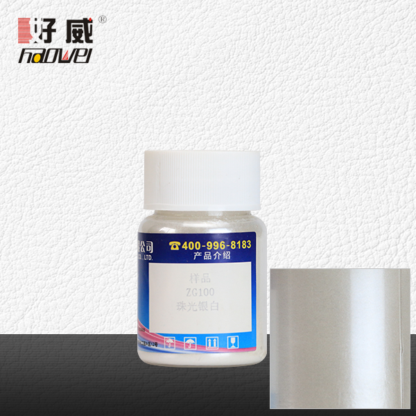 ZG100珠光銀白 金屬顏料（珠光顏料）