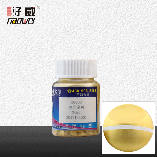 ZG300珠光金黃 金屬顏料（珠光顏料）