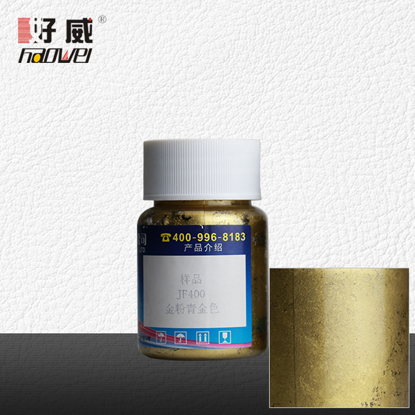 JF400金粉青金色 金屬顏料（珠光顏料）
