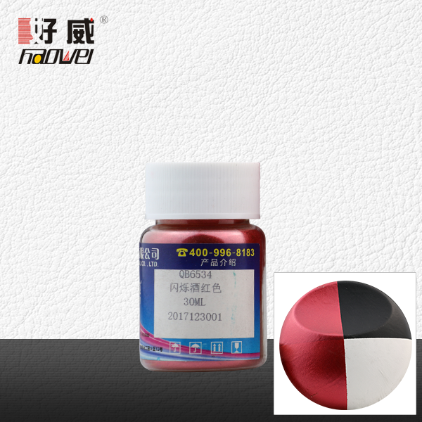 QB6534閃爍酒紅色 金屬顏料（珠光顏料）