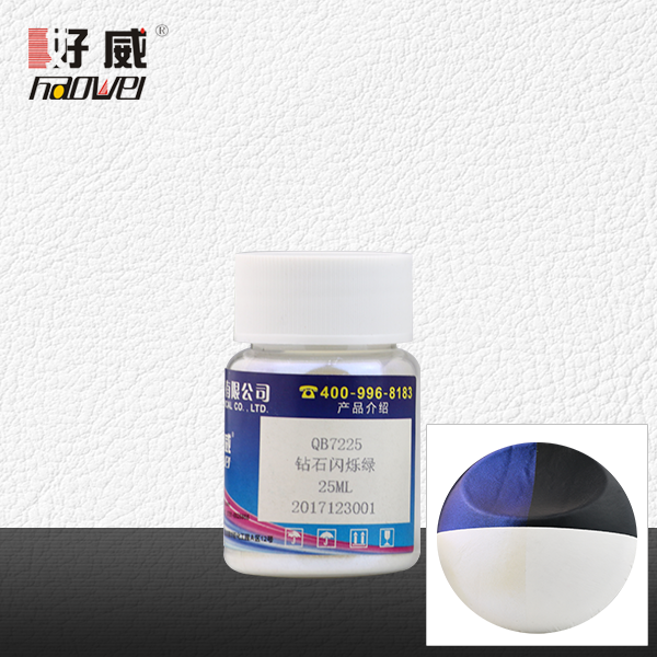 QB7225鉆石閃爍綠 金屬顏料（珠光顏料）