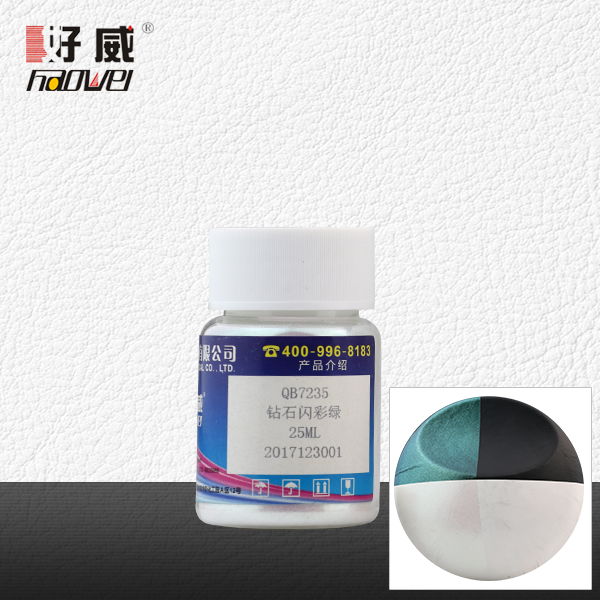 QB7235鉆石閃彩綠 金屬顏料（珠光顏料）