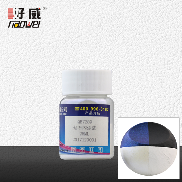 QB7289鉆石閃爍藍(lán) 金屬顏料（珠光顏料）