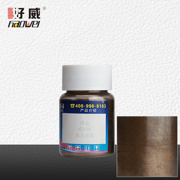 GZ410珠光深棕 金屬顏料（珠光顏料）