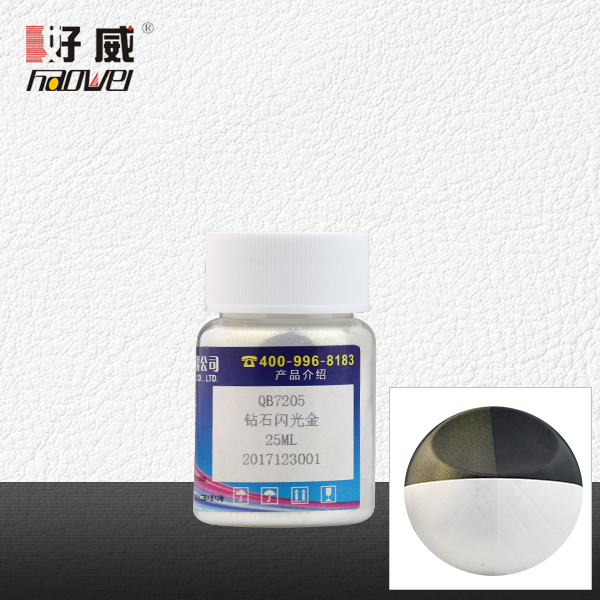 QB7205鉆石閃光金 金屬顏料（珠光顏料）