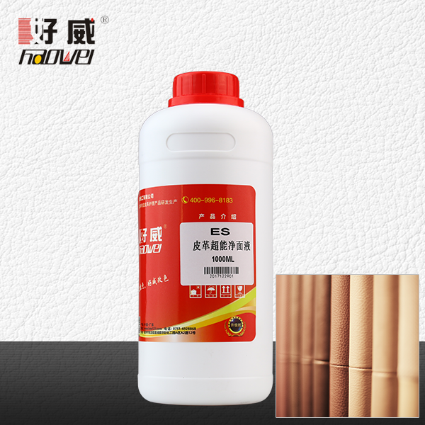 皮革超能凈面液  區(qū)域代理專區(qū)