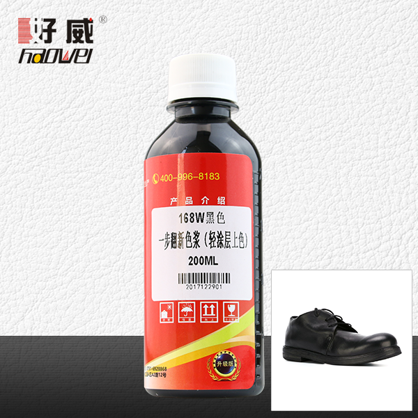 168W一步翻新色漿  吸水油蠟苯胺皮上色 區(qū)域代理專用