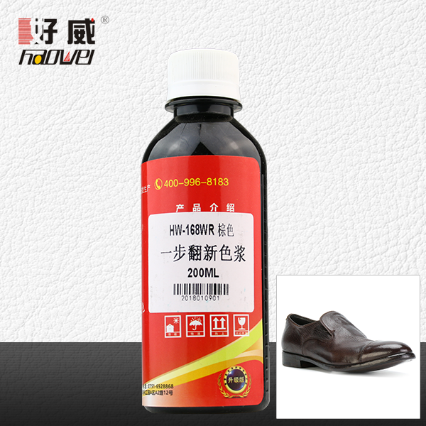 168WR 一步翻新色漿 油蠟 苯胺 植鞣 復(fù)古皮上色翻新專用