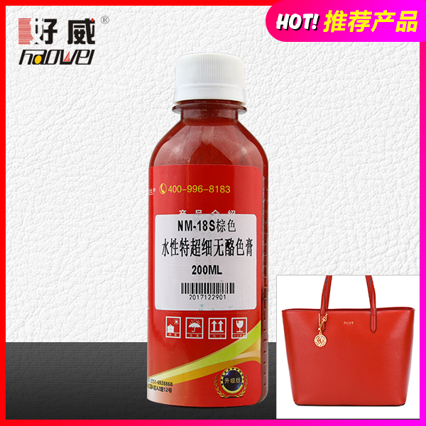水性無(wú)酪色膏（棕色） 區(qū)域代理專(zhuān)用