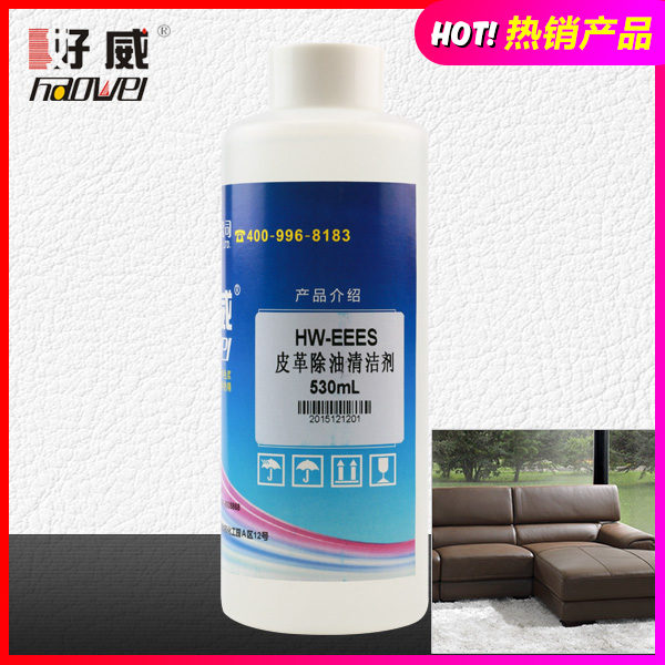 皮革除油清潔劑（EEES）