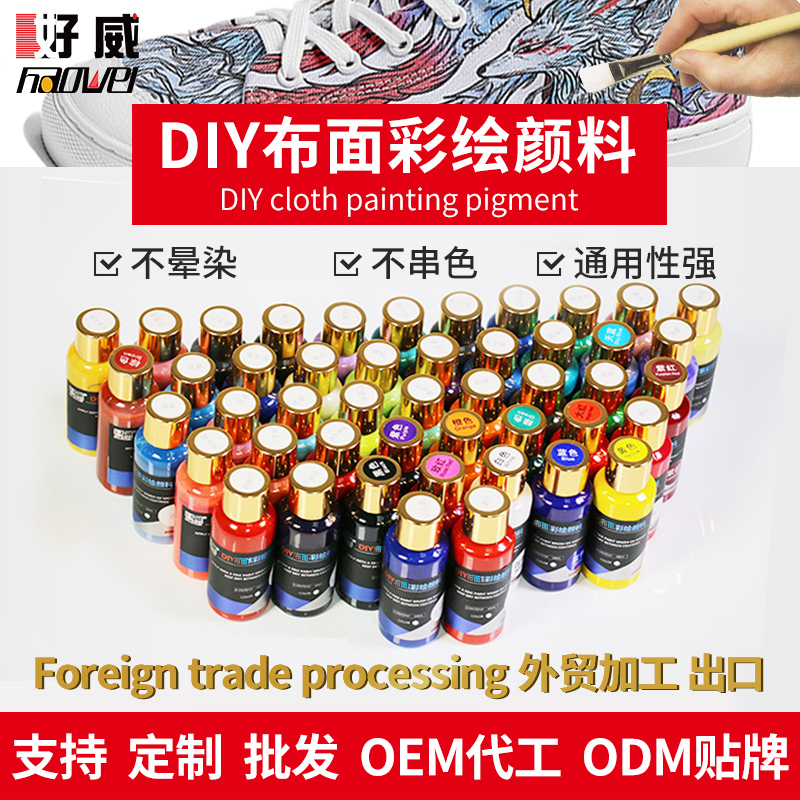 DIY帆布鞋彩繪顏料